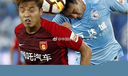 河北华夏幸福vs北京国安-大连一方对阵河