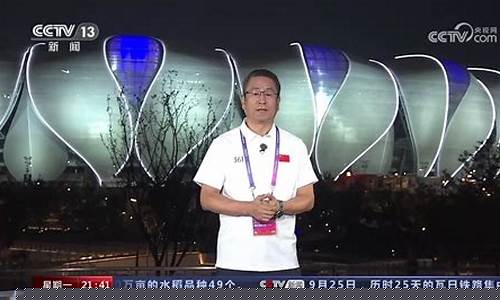 白岩松评篮球世锦赛-白岩松是谁的球迷