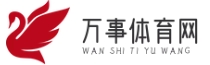 万事体育网