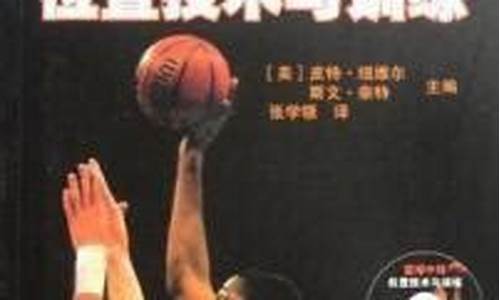 篮球中锋训练重点-篮球中锋必备技能