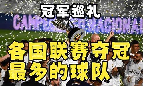 各国足球顶级联赛-足球各大联赛世界排名