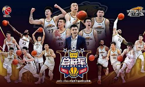 cba季后赛辽宁队比赛时间表-cba季后