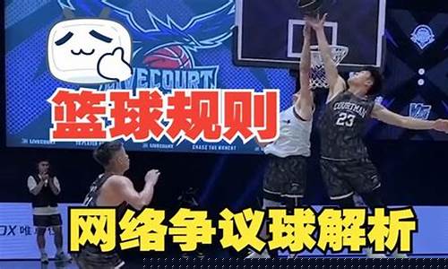 篮球规则控制球是什么-篮球什么是控制球