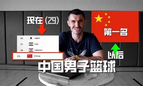 中国篮球外国教练-中国男篮外国教练