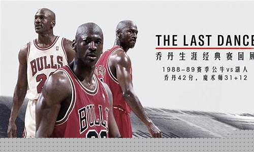 篮球球星的纪录片-篮球运动员纪录片