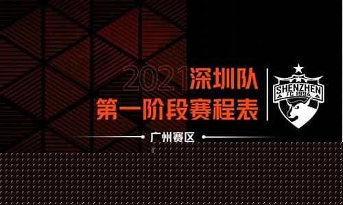 中超中甲联赛-中超甲级联赛赛程表