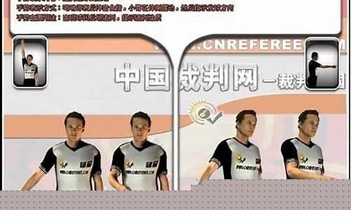 篮球裁判24秒什么手势-篮球裁判24秒违