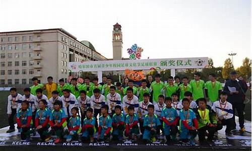 哈尔滨市足球联赛-哈尔滨市足球队