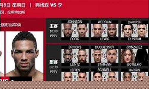 ufc216对阵-ufc261对阵表