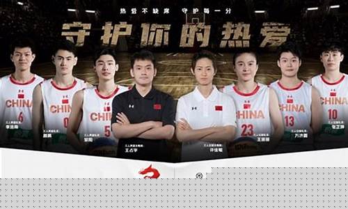 国家队三人篮球教练叫什么-国家队三人篮球