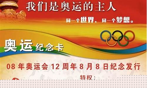 北京奥运会纪念表-北京奥运会纪念画