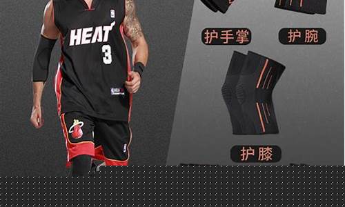 篮球护具有用吗-标准篮球装备护具