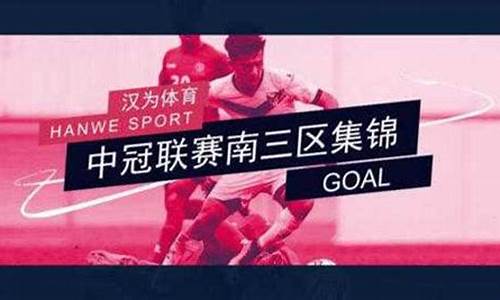 汉为体育中冠联赛-汉为体育官网