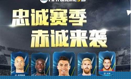 fifaol3德国套2020-fifao