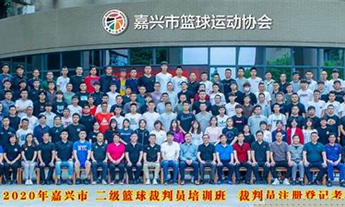 篮球二级裁判员认证-篮球二级裁判注册