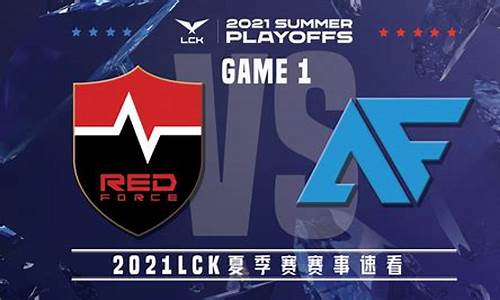 lck季后赛第一轮-lck季后赛几支队伍