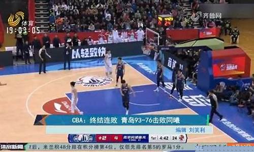 cba篮球职业联赛赛程-cba综合职业篮球联赛