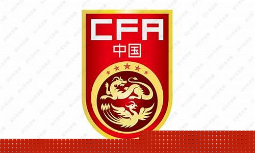 国家队足球队徽大全-中国足球国家队队徽画