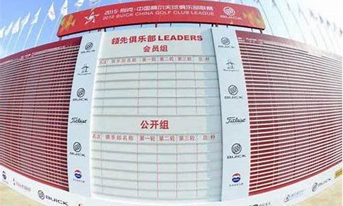 别克联赛赛场等你-别克参加过什么赛事