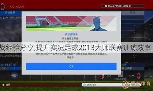 大师联赛经验加成多少-大师联赛经验加成