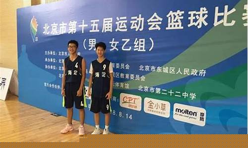 首师大附中篮球队要求什么学历-首师大附中