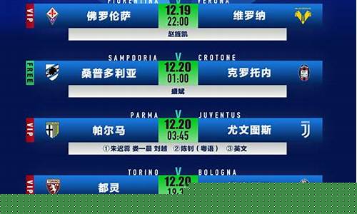 意甲13轮尤文帕尔马-意甲-尤文3-1逆