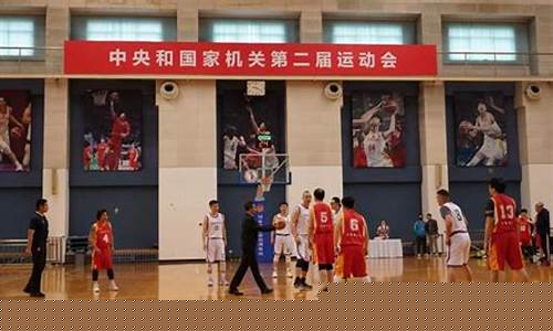 国家体育总局篮球忇会-国家体育总局篮球训
