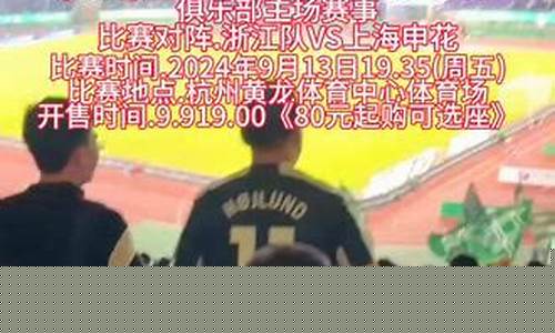 浙江职业足球俱乐部有限公司-浙江职业体育