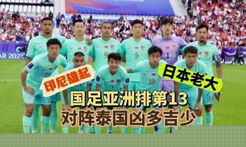 最新一期国家队排名-最新一期国家队名单