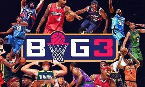 弗朗西斯 篮球-弗朗西斯加盟big3联赛