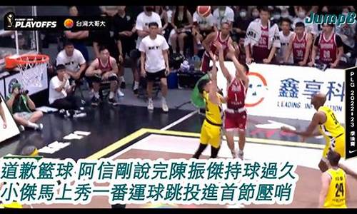 全运会篮球广东vs新疆-全运会篮球广东v