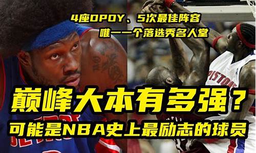 篮球大223.5是什么意思-篮球大52加