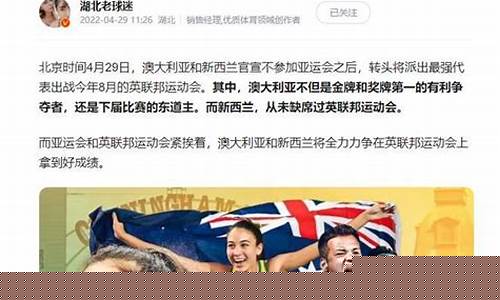 新西兰参加亚洲杯吗-新西兰参加过亚运会吗