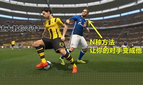 实况13有英超吗-实况2013英超队名对