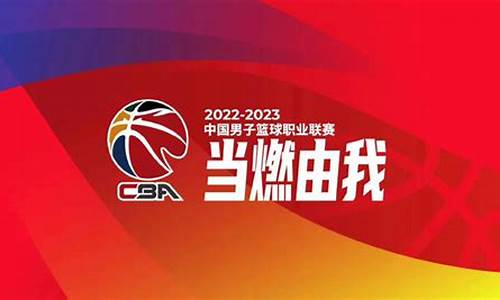 cba开赛时间2020_2021-cba