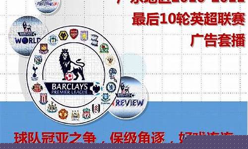 英超俱乐部自主招商-英超俱乐部自主招商的