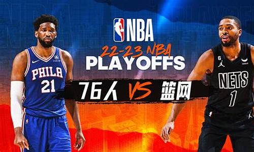 81年NBA季后赛-1981年nba总决