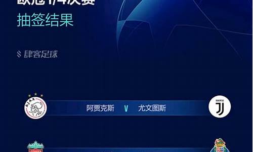 曼城热刺欧冠赛程-曼城1-0热刺获联赛杯