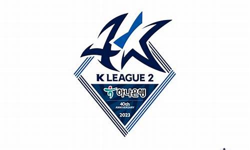 k2联赛升降级规则-k2联赛赛制有降级吗