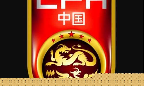 中国国家足球对比-中国足球国家队原对标