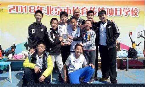 体育馆路小学 篮球-体育馆路小学篮球