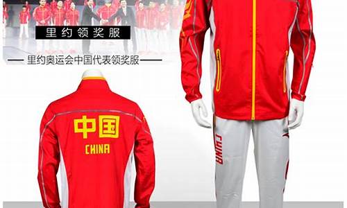 中国国家队运动服是啥面料-中国国家队运动