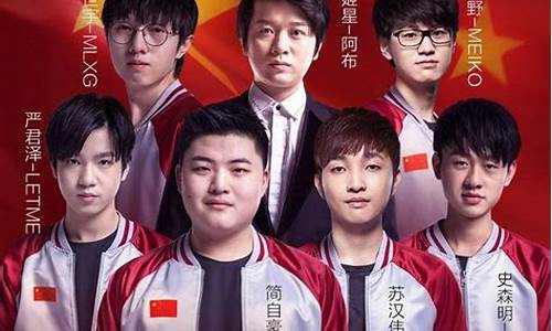 亚运会lol中国队再夺一金是谁-亚运会l