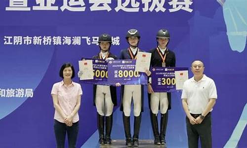 亚运会盛装舞步冠军是谁-亚运会盛装舞步冠