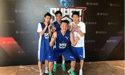 超级企鹅篮球名人赛2019-超级企鹅篮球名人赛数据