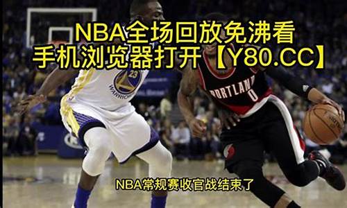 nba季后赛主题曲2020-腾讯nba季