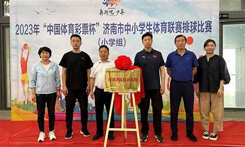 济南市中小学生联赛-济南市中小学生体育联赛田径比赛