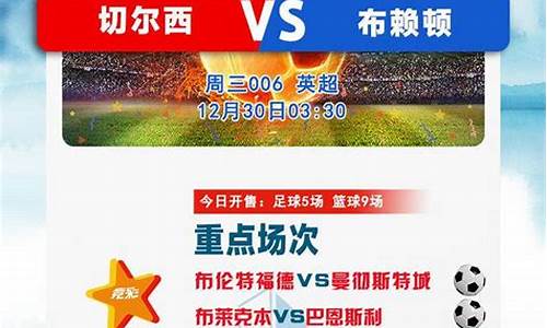 联赛杯曼联vs伯-曼联vs伯恩茅斯直播