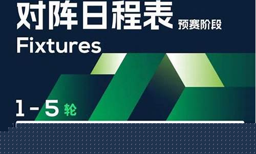 中乙联赛赛程表南区-中乙联赛2021赛程