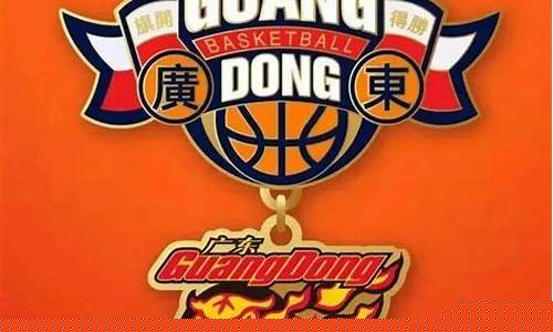 广东宏远篮球俱乐部新赛季教练-广东宏远篮球队教练